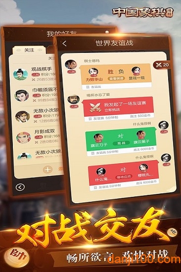 博雅中国象棋免费下载安装_博雅中国象棋手机版下载v4.0.5 官方手机版