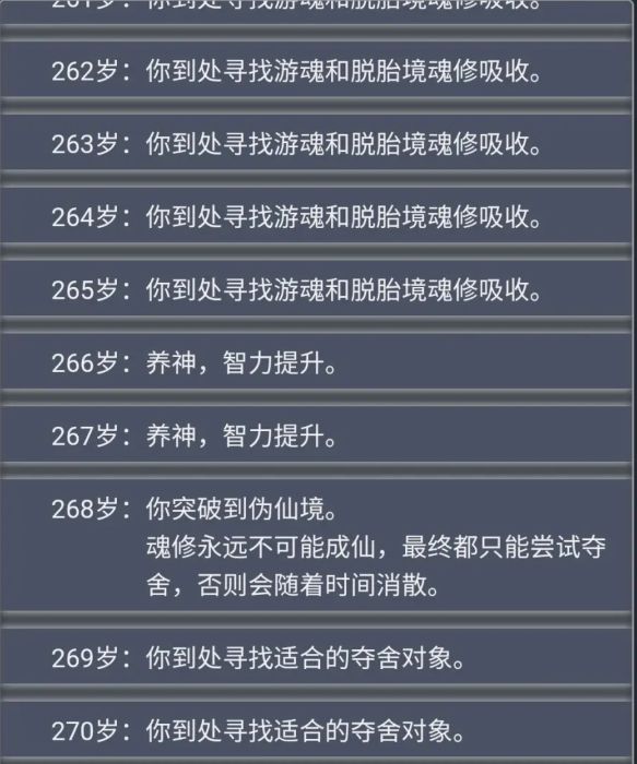 人生重开模拟器乞丐秘籍怎么获得？乞丐秘籍获取方法[多图]图片5