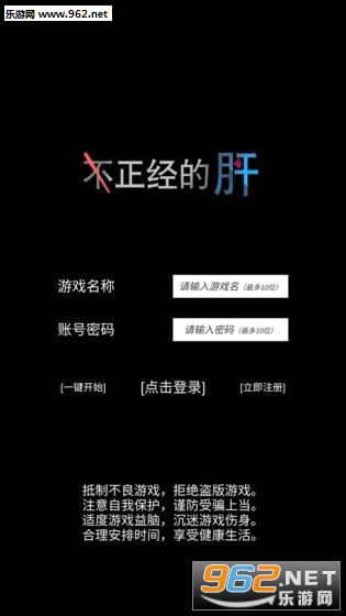 不正经的骗肝完整版