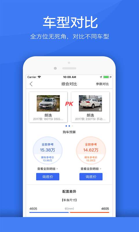 大众汽车app_大众汽车app官网下载手机版_大众汽车app破解版下载