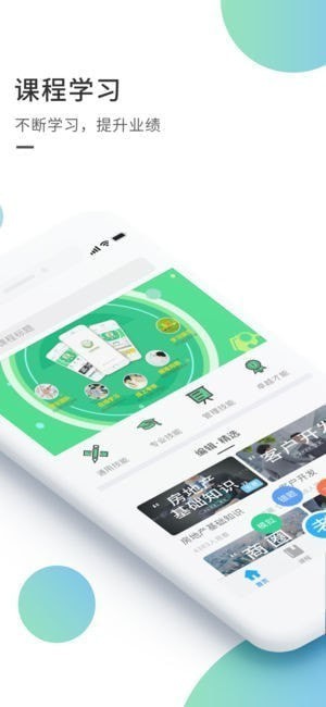 吉家学院app