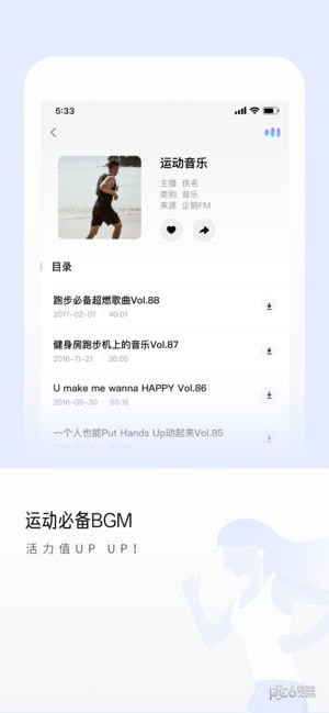小米FM