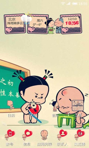 小破孩的爱情-壁纸主题桌面美化app_小破孩的爱情-壁纸主题桌面美化appiOS游戏下载