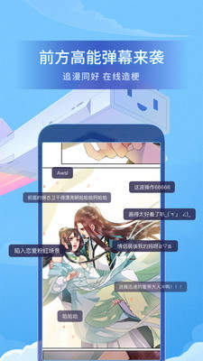 哔哩哔哩漫画永久免费软件