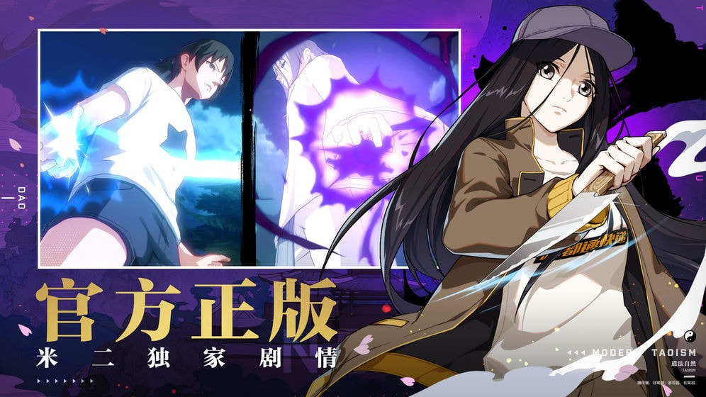 一人之下手游官方下载-一人之下官方正版下载 v1.0