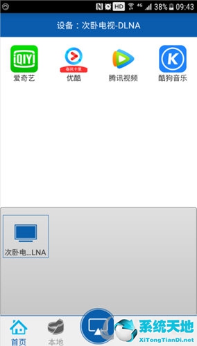 实用安卓投屏软件推荐
