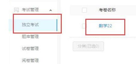 钉钉云课堂考试怎么开启学习提醒？