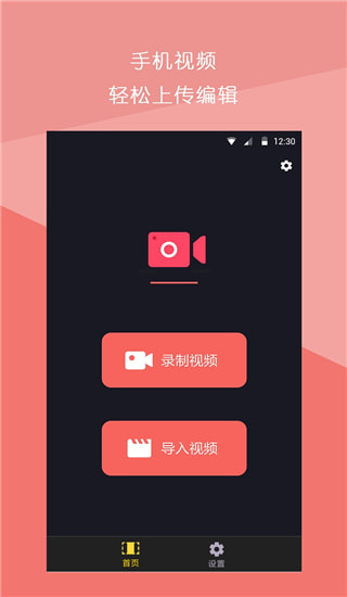 短视频拼接软件_短视频拼接APP下载