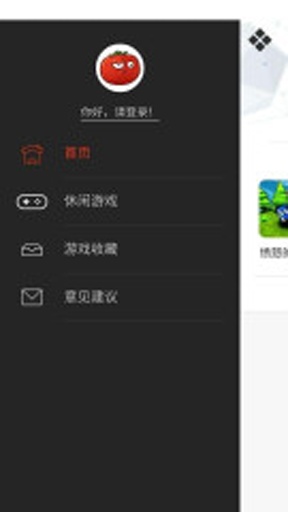 番茄娱乐app_番茄娱乐app最新版下载_番茄娱乐app最新官方版 V1.0.8.2下载