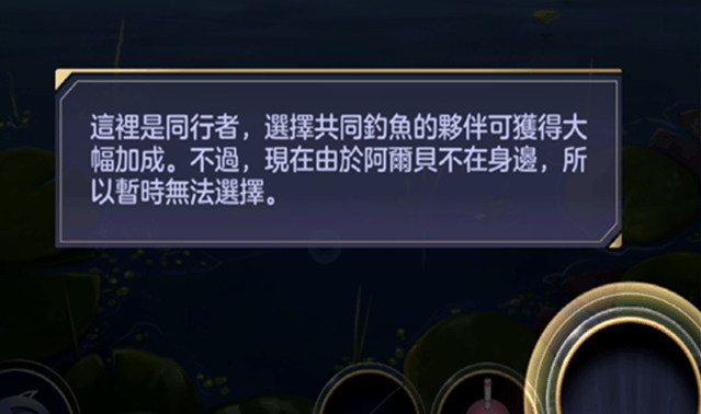 少女的王座钓鱼怎么玩