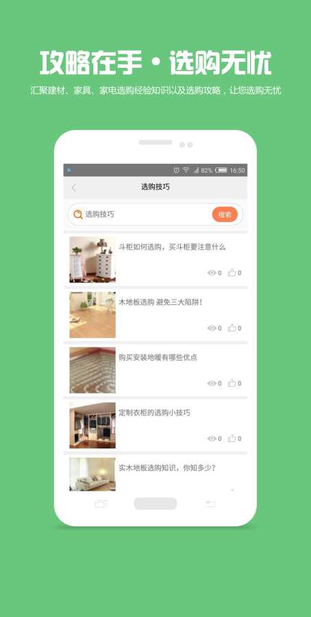 家居医生app_家居医生app电脑版下载_家居医生appapp下载