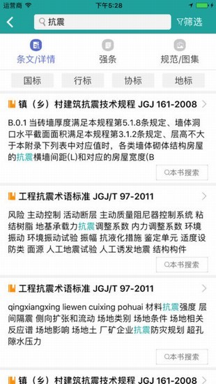 又土又木app