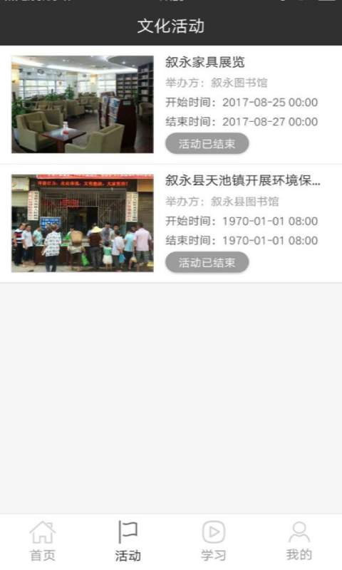 叙永县图书馆app_叙永县图书馆app官方正版_叙永县图书馆app安卓版下载