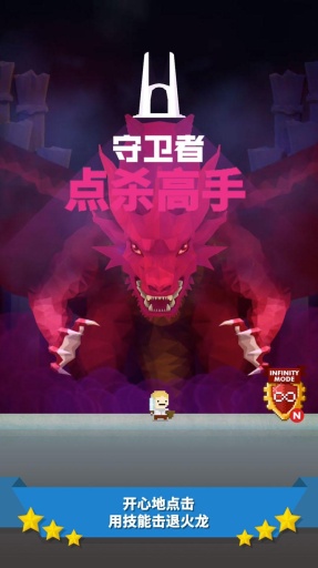 点杀高手：守卫者app_点杀高手：守卫者app安卓版_点杀高手：守卫者appapp下载