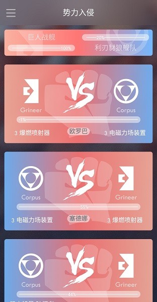warframeordisapp下载_Warframe Ordis官方正版下载v3.4.9 手机版