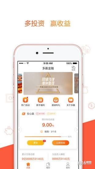 多盈财富iOS