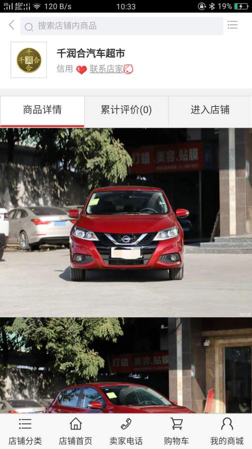 勿等待车商城卖家版下载_勿等待车商城卖家版下载app下载_勿等待车商城卖家版下载官方版