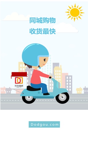东东商城app_东东商城app最新官方版 V1.0.8.2下载 _东东商城appios版