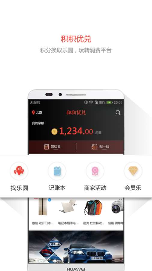 积积乐app_积积乐app中文版下载_积积乐app破解版下载