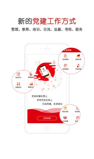 中国石油党建下载_中国石油党建下载安卓手机版免费下载_中国石油党建下载app下载