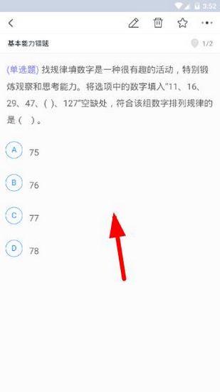 粉笔教师图片