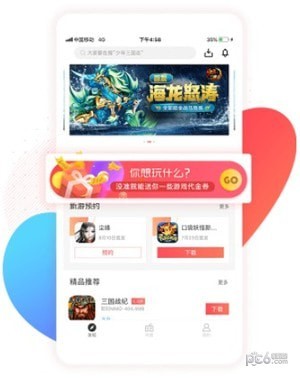 66手游iOS