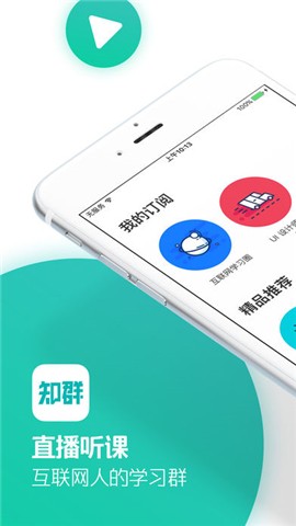 知群手机版下载_知群手机版下载最新官方版 V1.0.8.2下载 _知群手机版下载小游戏