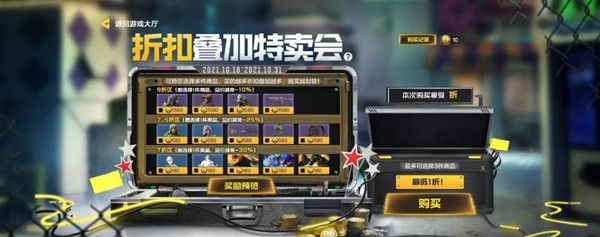 使命召唤手游折扣特卖会奖励大全 CODM折扣特卖会活动规则说明[多图]图片2