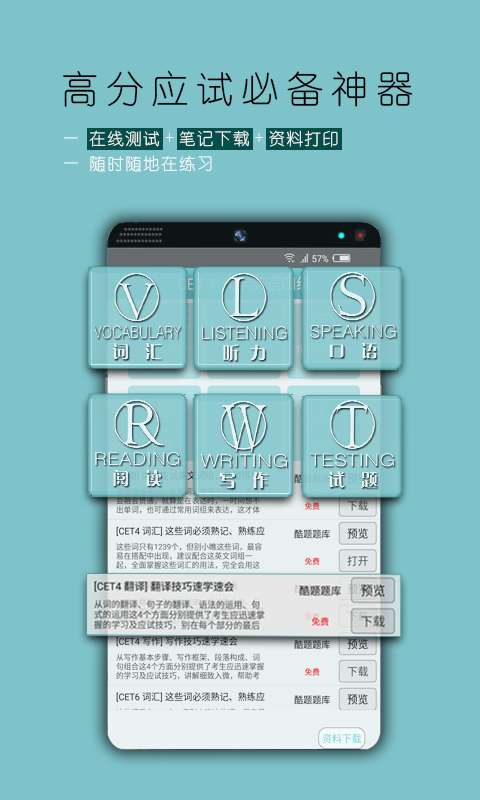 酷题题库app_酷题题库app手机游戏下载_酷题题库app电脑版下载