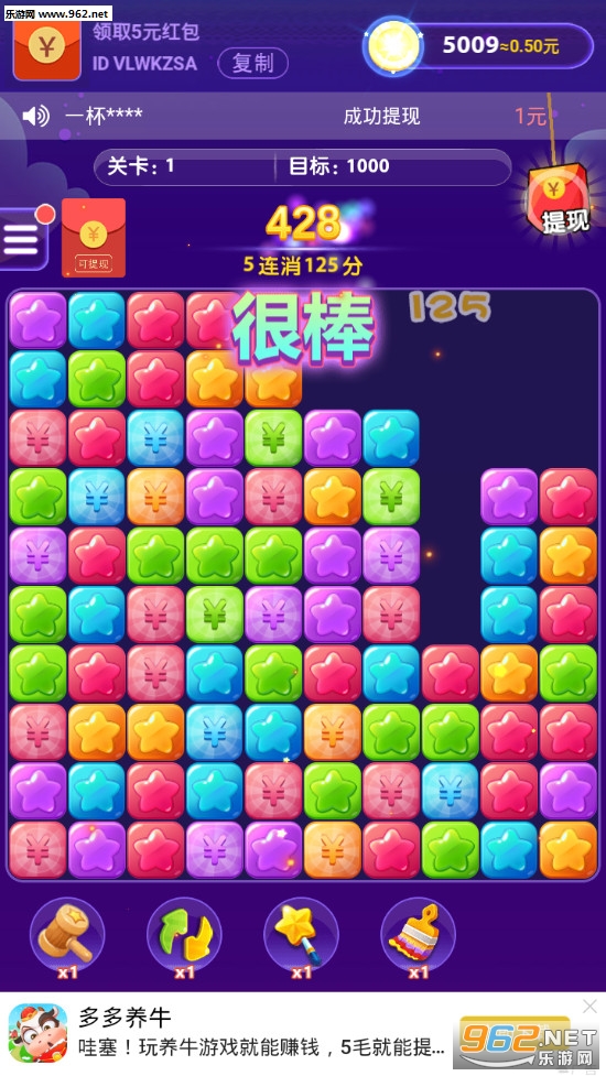 我爱消消乐领红包下载安装_我爱消消乐领红包下载安装手机版安卓_我爱消消乐领红包下载安装中文版