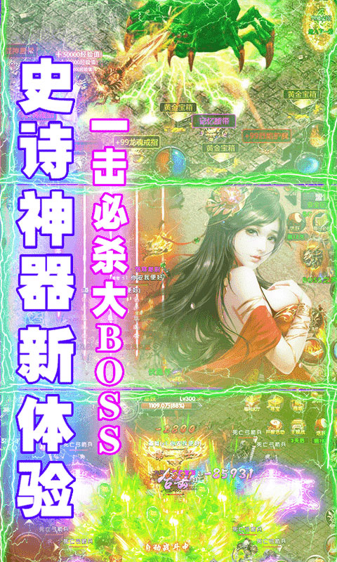 全民祖玛爆装加强版_全民祖玛爆装加强版公益服_变态版全民祖玛爆装加强版无限元宝服_全民祖玛爆装加强版官网