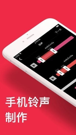 音乐剪辑app