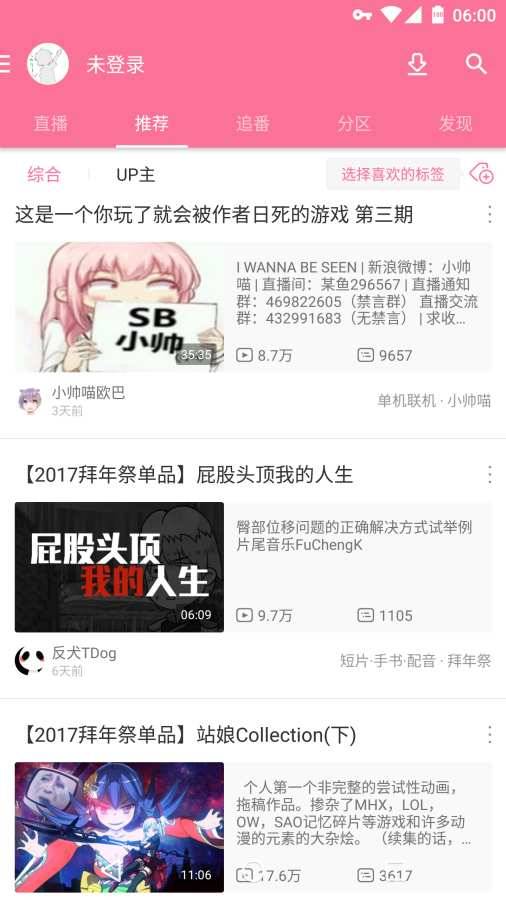 哔哩哔哩概念app_哔哩哔哩概念app安卓版_哔哩哔哩概念app官方版