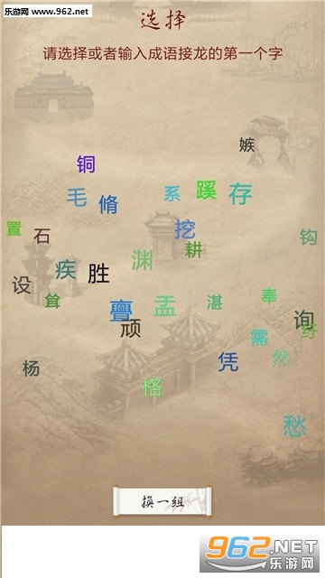 全民成语接龙赚钱版_全民成语接龙赚钱版安卓版_全民成语接龙赚钱版ios版下载