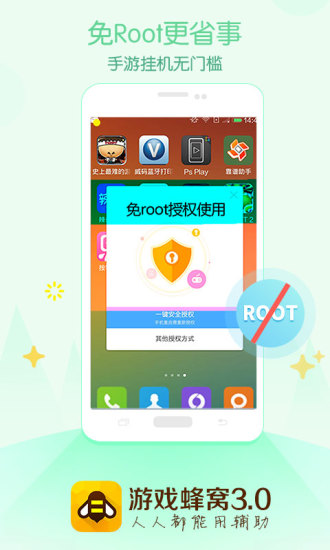 游戏蜂窝app下载-游戏蜂窝安卓版v3.5.0 官方版