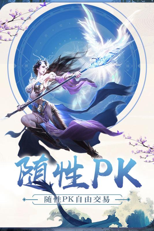 魔域手游最新版下载-魔域手游v8.3.0 安卓版