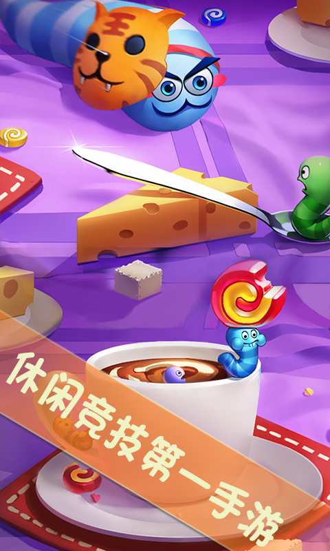 虫虫大战app_虫虫大战app官方正版_虫虫大战app破解版下载