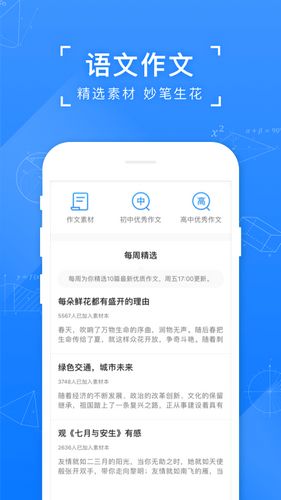 小猿搜题下载安装_小猿搜题下载安装积分版_小猿搜题下载安装积分版