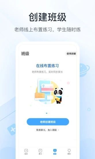 作业帮口算家长版下载_作业帮口算家长版下载ios版下载_作业帮口算家长版下载安卓手机版免费下载