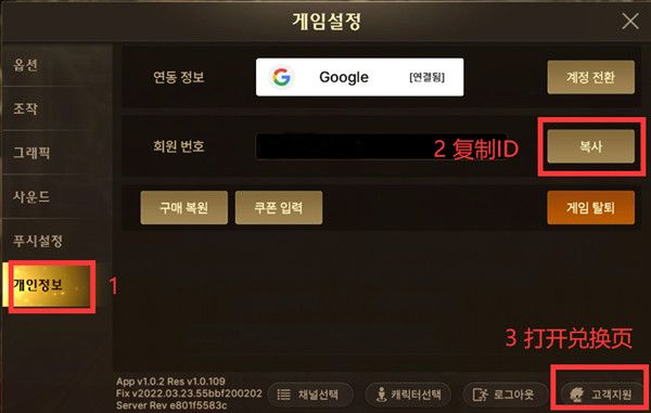 DNF手游韩服cdk怎么兑换？2022礼包兑换码CDK领取与使用方法[多图]图片2