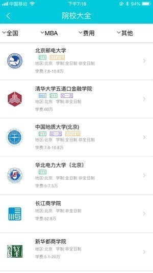 近课app