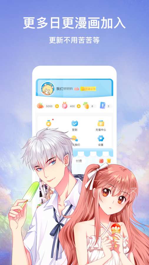 漫画台app_漫画台app中文版下载_漫画台app安卓版下载V1.0