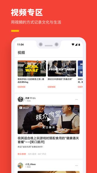 机核app下载_机核app下载ios版_机核app下载安卓版下载V1.0
