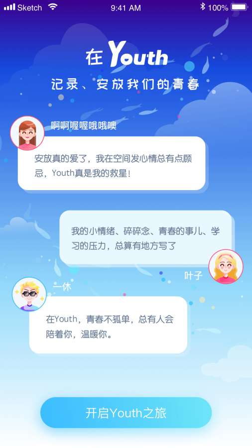 Youth-清爽学习交友社交圈app