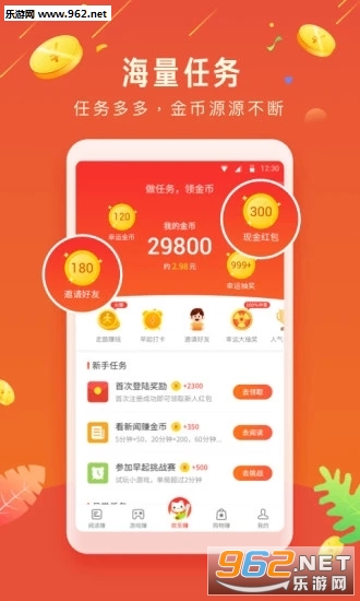欢乐赚金红包版_欢乐赚金红包版手机版安卓_欢乐赚金红包版官方正版