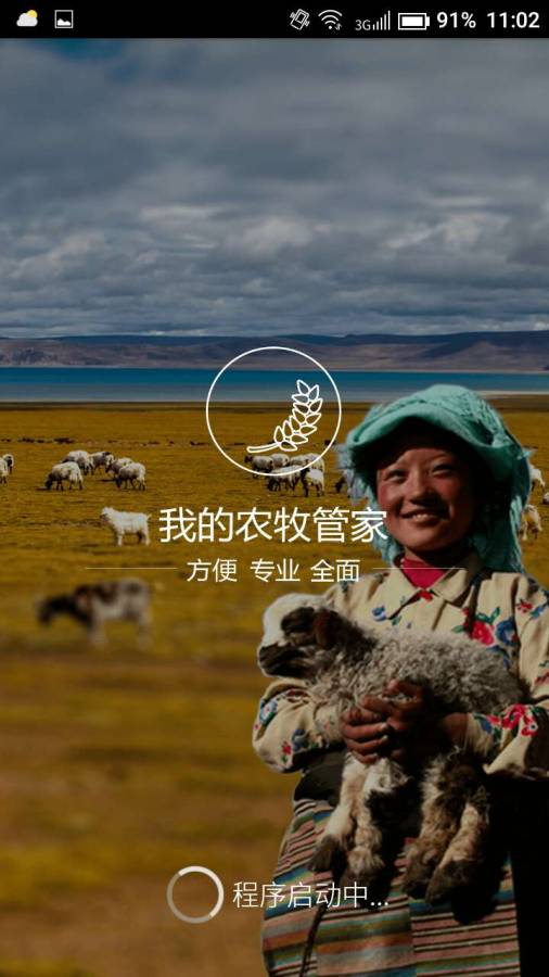 西藏农信网app_西藏农信网app攻略_西藏农信网app最新版下载