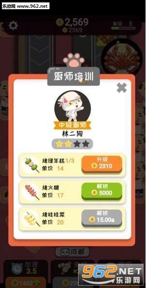 一起撸个串红包版