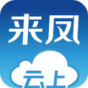 云上来凤 云上来凤