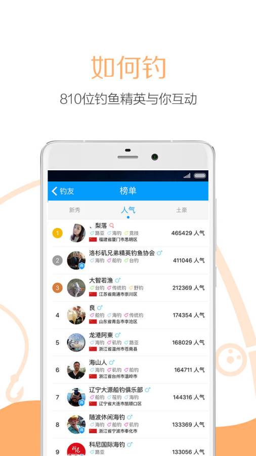 子牙钓鱼app_子牙钓鱼app中文版下载_子牙钓鱼app积分版