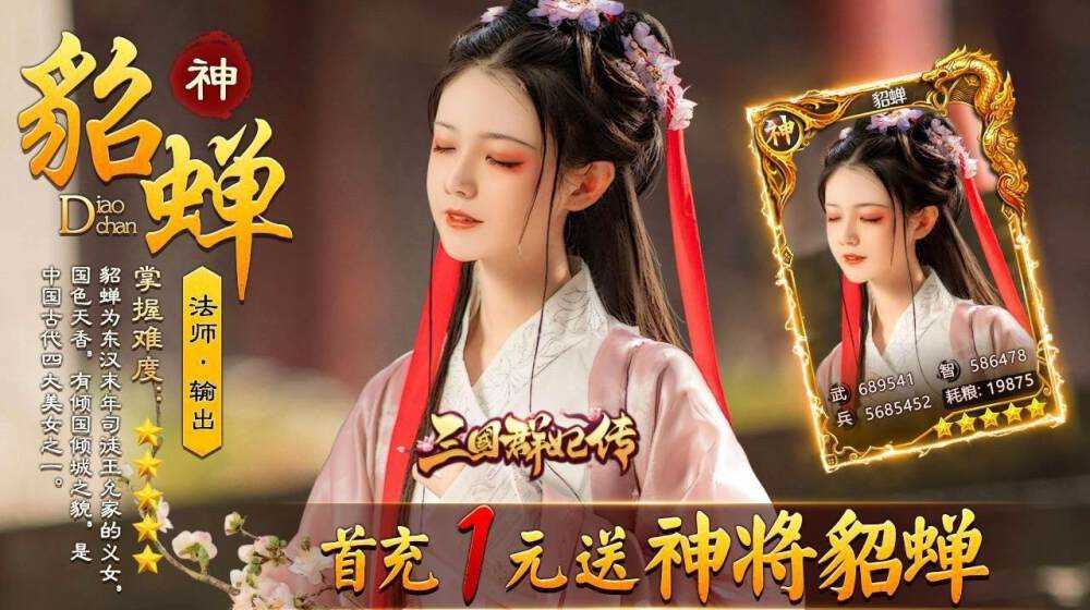 三国群妃传红包版下载（暂未上线）_三国群妃传红包版手机appv2.0